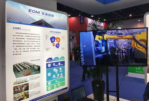 會員 會長單位優海信息驚艷亮相義烏裝博會
