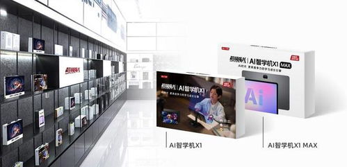 超級(jí)隊(duì)長(zhǎng)攜手科技巨頭，開啟AI教育新篇章 AI智學(xué)機(jī)X1正式發(fā)布